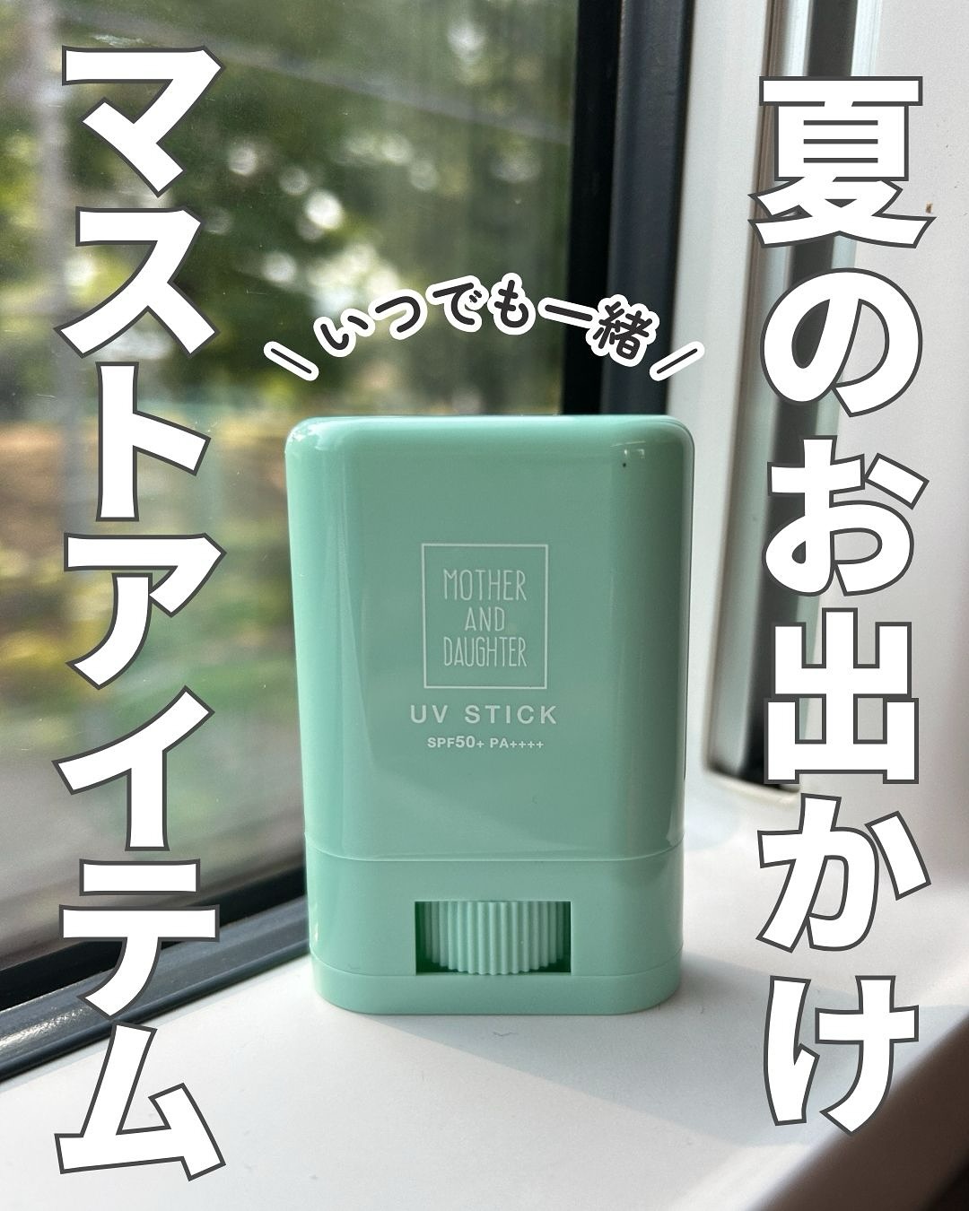 口コミ投稿：産後、公園にお散歩に行ったり外出する機会が増えて…日焼けが気になる！私は、赤くな…