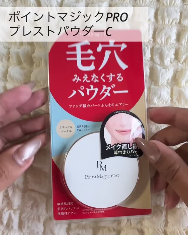 口コミ投稿：✼ ••┈┈┈┈••✼••┈┈┈┈••✼　ポイントマジックPRO　プレストパウダーCナチュラルオークル✼…
