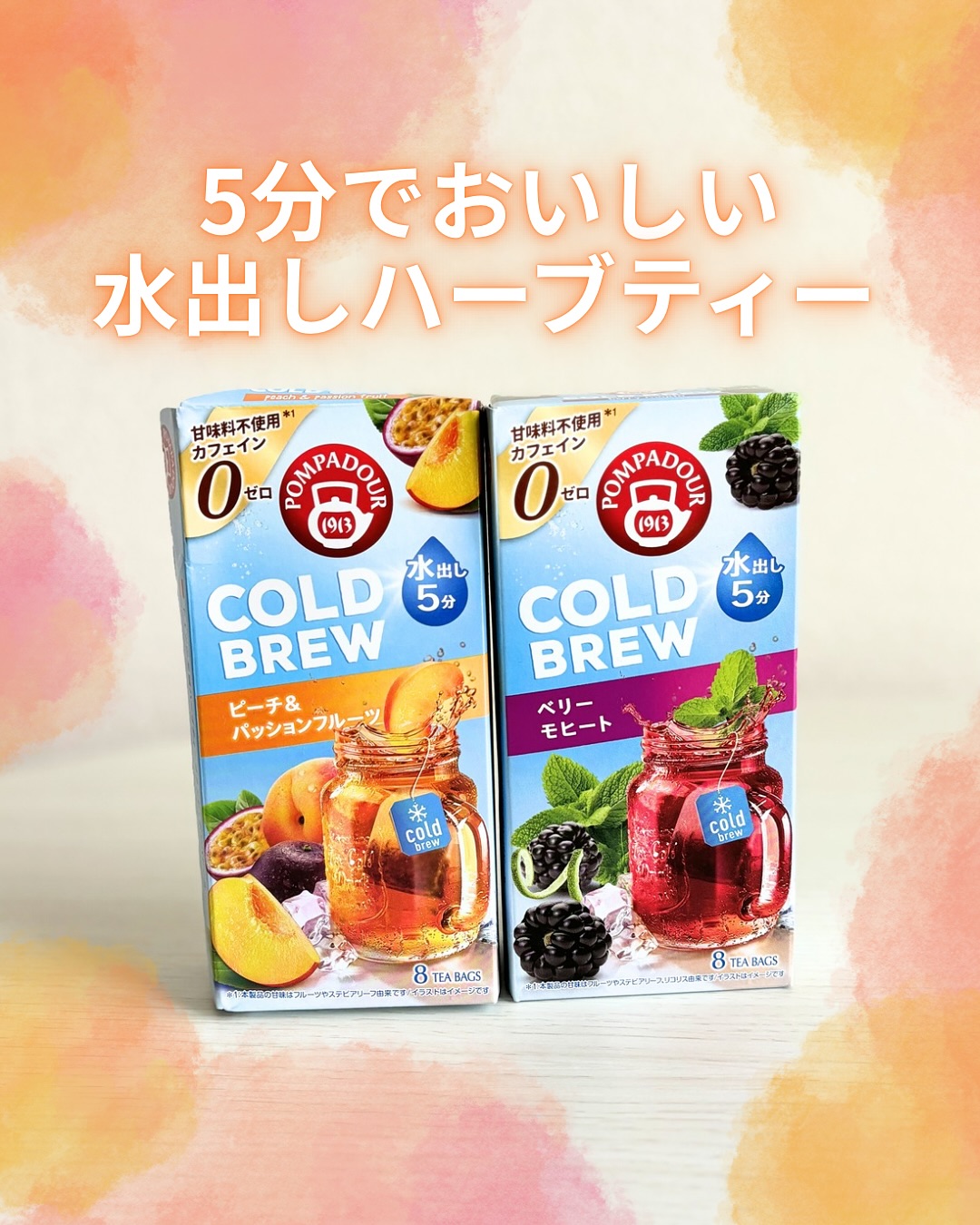 口コミ投稿：🐇ポンパドール　コールドブリューピーチ&パッションフルーツベリーモヒート‎˖٭ .‎˖٭ …