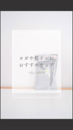 .  事務職なってから、ほんと一気に運動量が激減した😇😇　　 だから、少しの運動でも効率を上げていきたいから、　履くだけでカロリー消費率が上がると噂のこちらを履いてみることにし…のInstagram画像