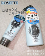 ｡:+* ﾟ ゜ﾟ *+:｡:+* ﾟ ゜ﾟ *+:｡:+* ﾟ ゜ﾟ *+:｡　　ロゼット洗顔サボンとロゼット洗顔パスタをいただきました‼️😍　　商品ロゼット洗顔サボン アクネウォッシ…のInstagram画像