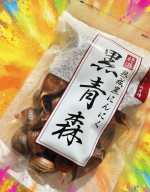 夏の疲れやだるさを感じたら…🌞熟成黒にんにく「黒青森」で体の中から元気に！青森県産にこだわり、じっくり熟成された黒にんにくは、甘くて食べやすく、毎日続けやすい💖#PR #安心健康ライフ株式会社…のInstagram画像