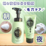 ロゼット洗顔𓂃朝と夜使い分け洗顔❍ロゼット洗顔サボン スムースウォッシュ毛穴の黒ずみ*&sup1;や皮脂をしっかり落としてうるおうのに毛穴すっきりクリア⸝⸝꙳容器はポンプタイプで泡で出てくるタイプなの&hellip;のInstagram画像