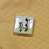口コミ/ブログ記事の画像