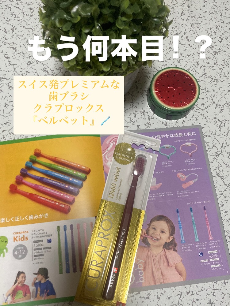 口コミ投稿：もう何回目のリピか分からんくなってる。。極細の柔らかな毛先を12,460本も詰め込ま…