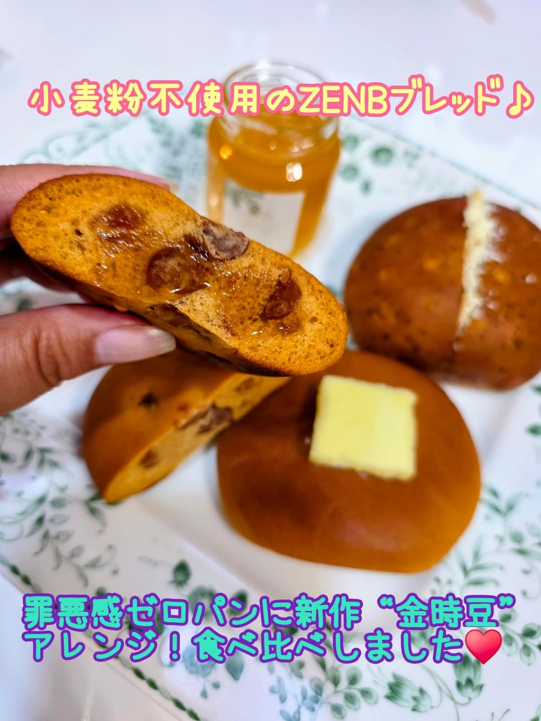 口コミ投稿：★【小麦ゼロでパン！？😳💗】グルテンフリーの ZENBブレッド に「金時豆」が、新登場🆕️…