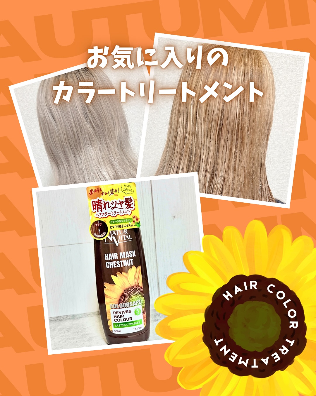 口コミ投稿：✨お気に入りのカラートリートメント✨ナチュールバイタルのヘアカラートリートメント…