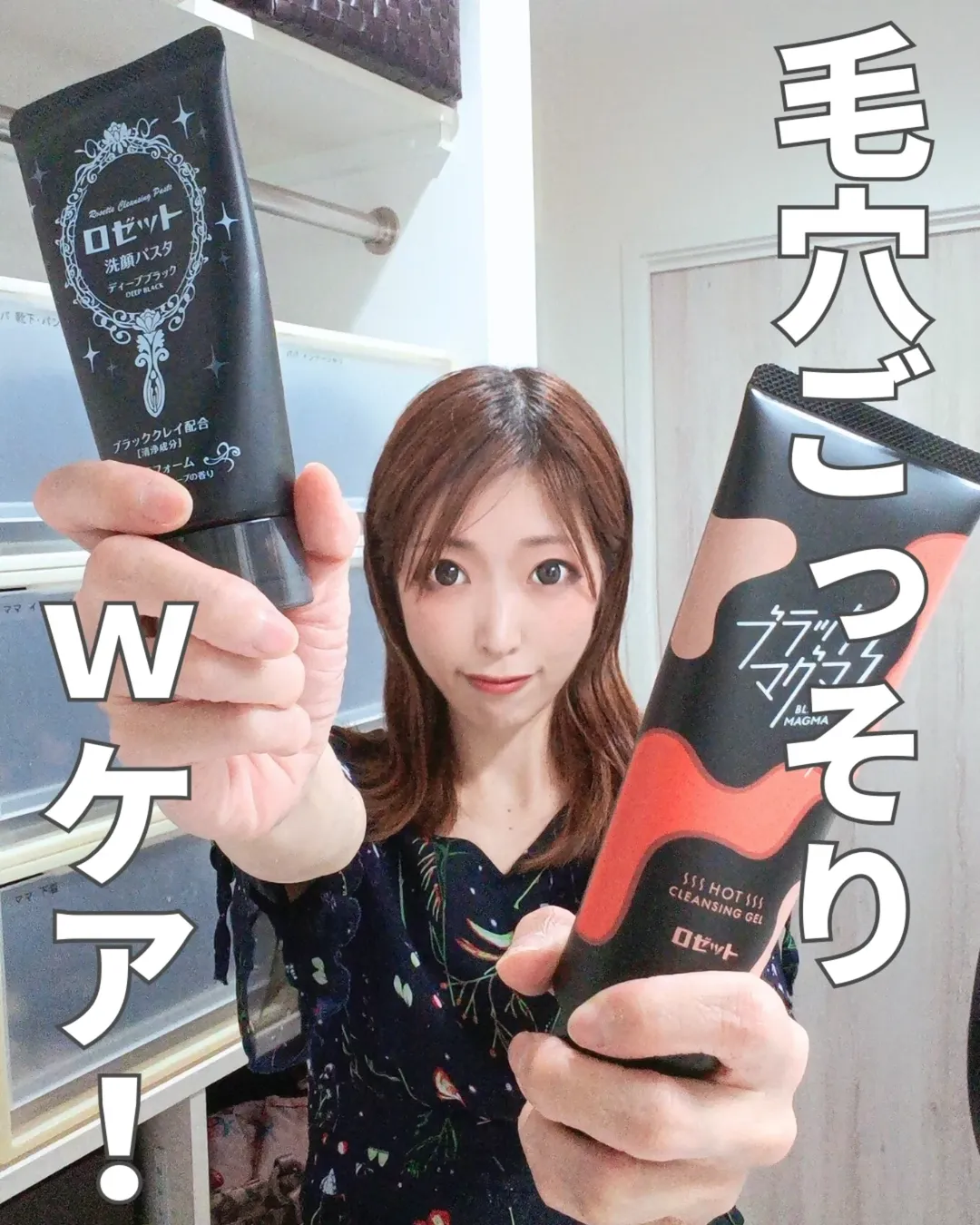 口コミ投稿：毛穴ケアが気になっていたので、ロゼットのブラックシリーズを試してみました🖤🔹ブラ…