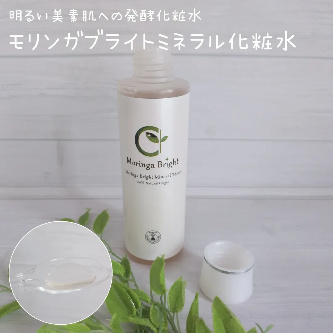 口コミ投稿：#PR #魂の商材屋 #オーガニック化粧水 #モリンガブライト化粧品 #モリンガブライトミ…