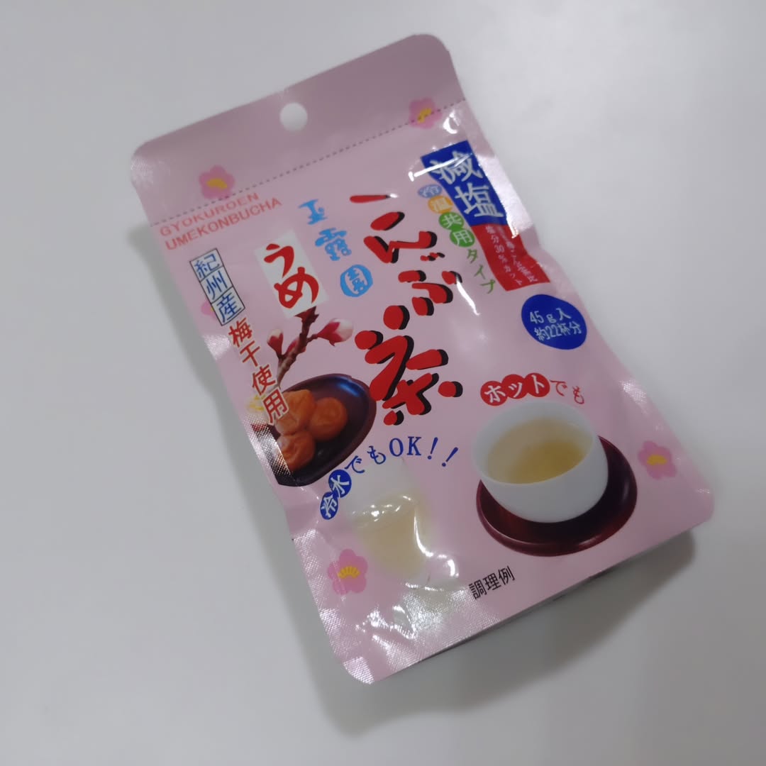 口コミ投稿：減塩梅こんぶ茶玉露園さんの有名こんぶ茶✨こんぶ茶って、少し飲みづらいイメージがあ…