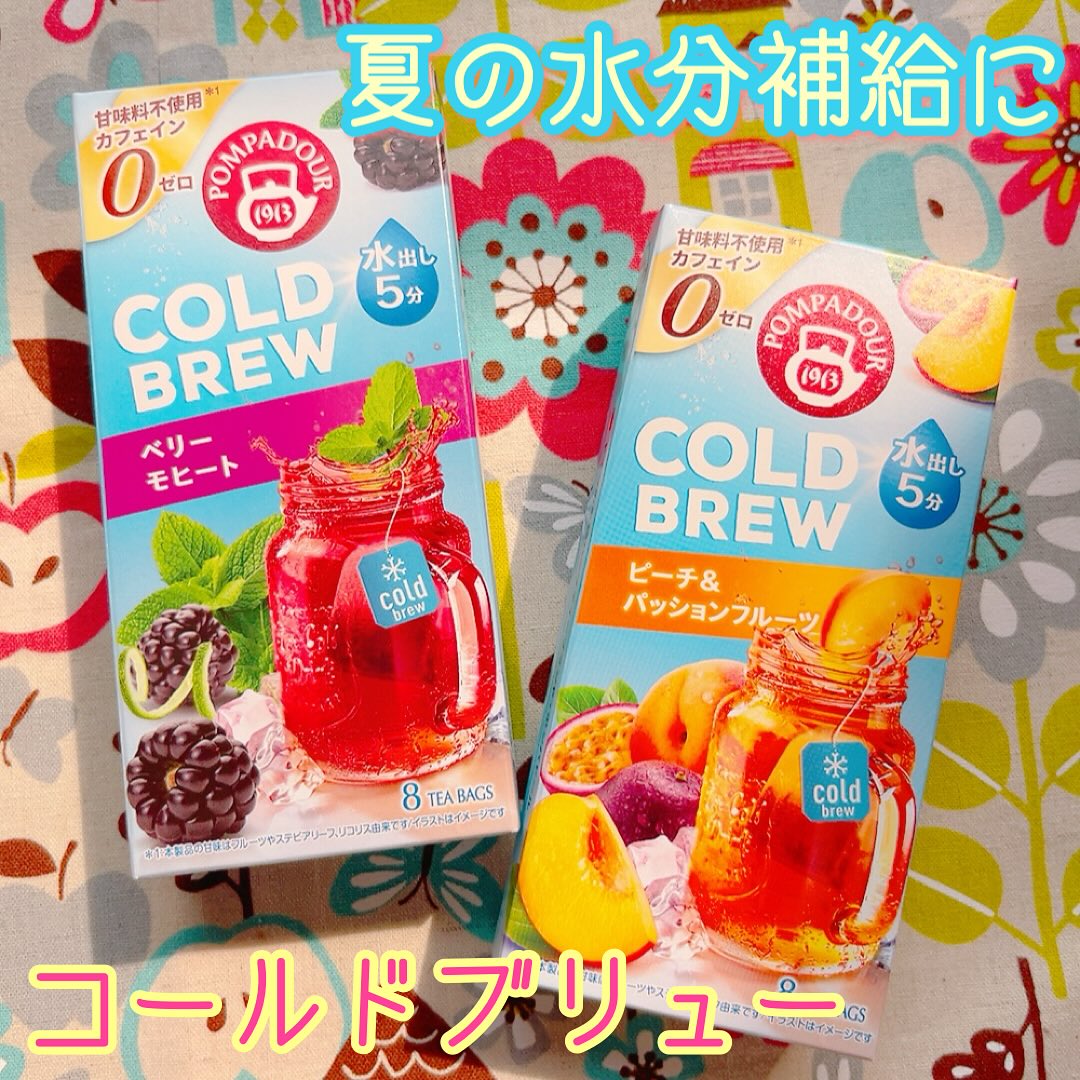 口コミ投稿：ドイツの老舗ハーブティーブランド《ポンパドール》より夏の水分補給にピッタリな水…