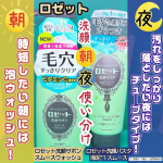 #PRロゼットさんのモニターに当選して【ロゼット洗顔サボン スムースウォッシュ】と【ロゼット洗顔パスタ 海泥スムース】をお試しさせていただきました😊🔆‬時短の朝に泡タイプの「ロゼット洗顔サボン…のInstagram画像