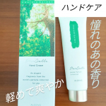 水仕事で、手がカサカサ…保湿をしっかりとしていきたいと思っています💦💦 いろんなハンドクリームがあるけれど、香水のようなハンドクリーム～憧れのあの香りでハンドケア～というところに…のInstagram画像
