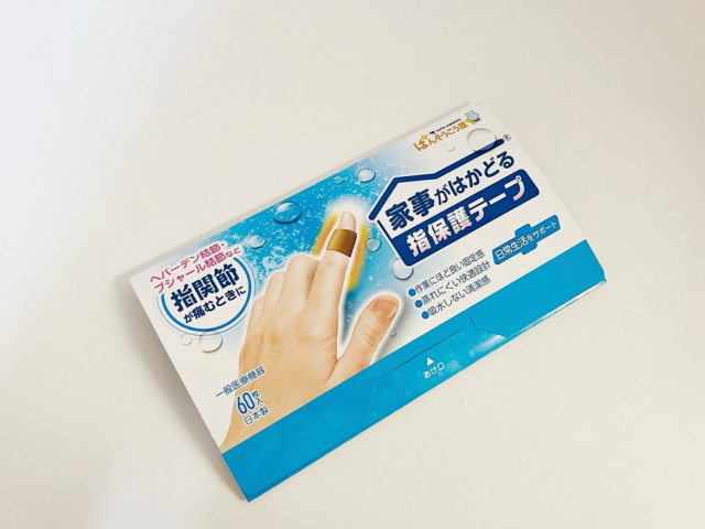 口コミ：【家事がはかどる　指保護テープ】の画像（1枚目）