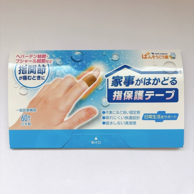 口コミ:指保護テープの画像(1枚目)