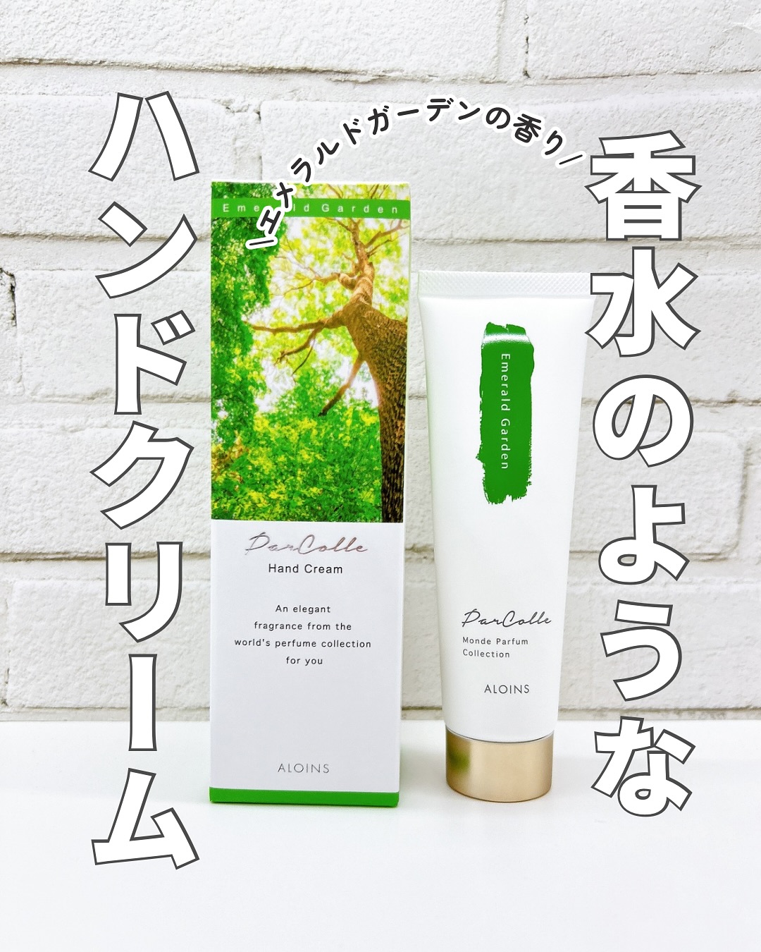 口コミ投稿：パルコレ ハンドクリーム EG @aloinsgroup_official 様サラッとしたテクスチャークリ…