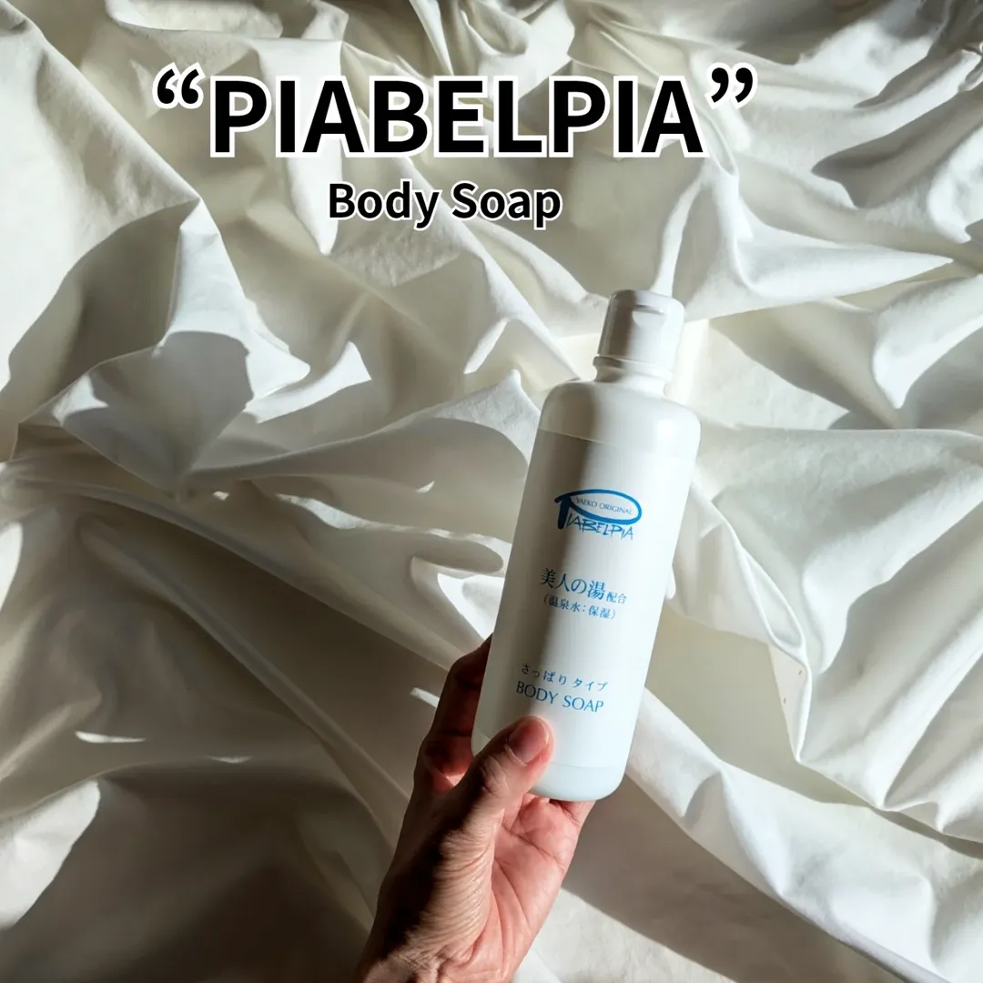 口コミ投稿：.洗い上がり爽やか温泉水配合のボディーソープ.▶PIABELPIA　“ボディソープ”（さっぱ…