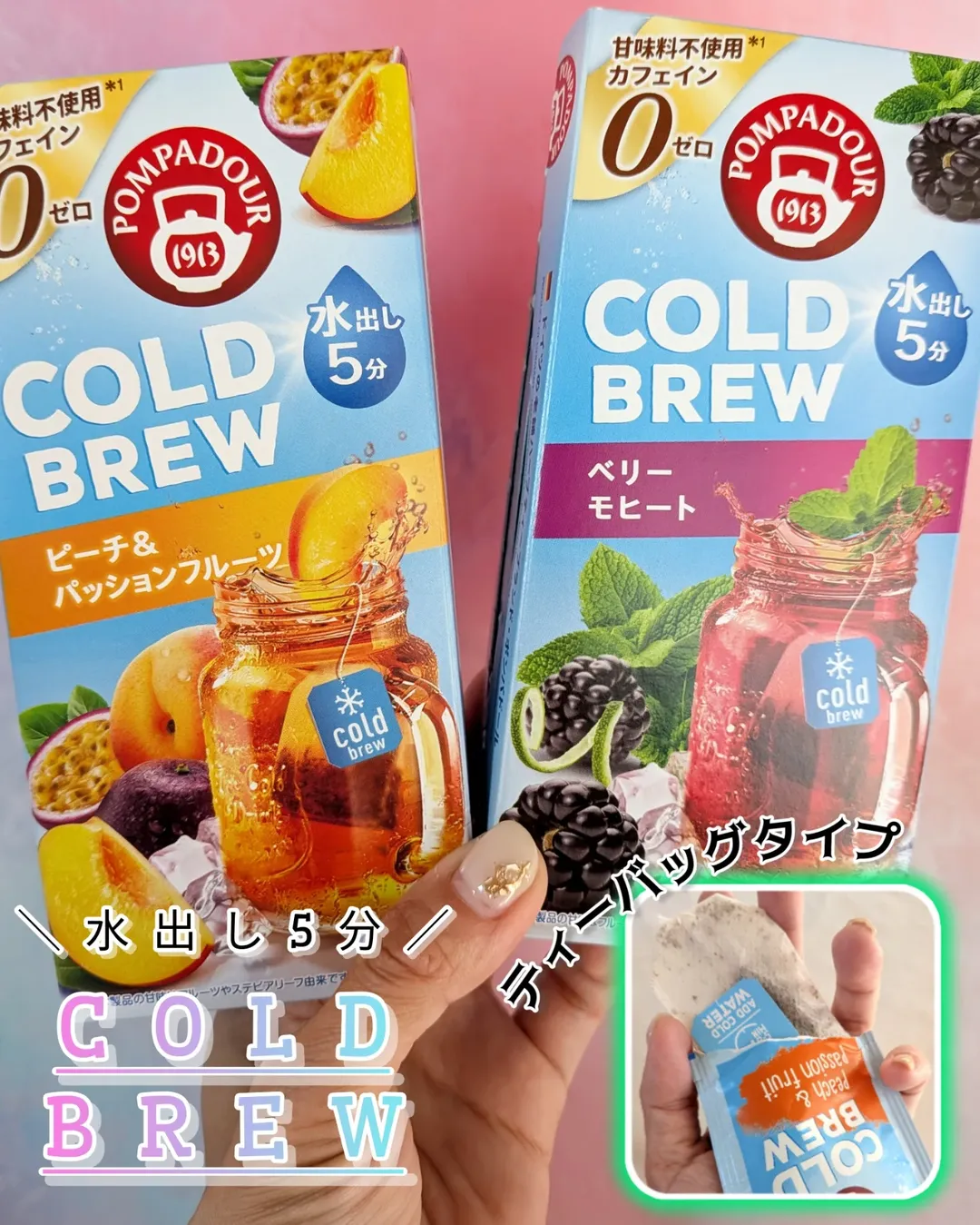 口コミ投稿：＼夏にピッタリ！水出し5分のフルーツティー🍑🫐／ティーバッグタイプのハーブティーが…