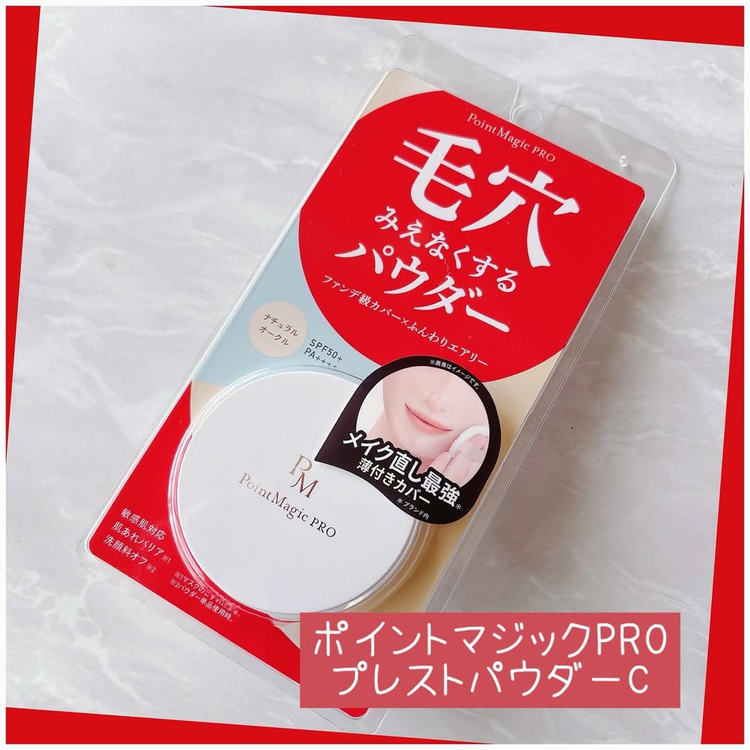 口コミ投稿：「ポイントマジックPRO　プレストパウダーC」✨毛穴悩みに特化したシリーズ「ポイント…