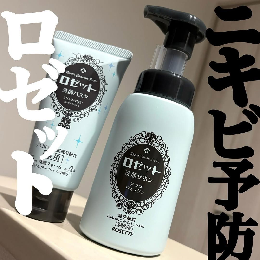 口コミ投稿：【ロゼット 朝🔆夜🌙ニキビ予防‼️2商品】✔︎︎︎︎有効成分グリチルリチン酸2K配合✔︎︎︎︎ド…