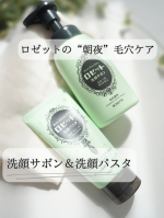 ロゼットの朝夜毛穴ケア！洗顔サボン＆洗顔パスタ◻︎洗顔サボン スムースウォッシュ ・石けん由来の濃密もち泡が、毛穴の黒ずみ（古い角質）や皮脂をしっかりオフ。 ・ビタミンC誘導体（アスコルビルグル…のInstagram画像