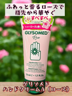 ＼数量限定🌹新発売／乾燥の厳しいカナダで愛され続ける「グリソメド」から、待望のローズの香りが登場✨ローズオイルやカモミールエキスがしっとり包み込み、ふっくらツヤ肌に仕上げます。心華やぐローズの&hellip;のInstagram画像