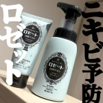 【ロゼット 朝🔆夜🌙ニキビ予防‼️2商品】✔︎︎︎︎有効成分グリチルリチン酸2K配合✔︎︎︎︎ドクダミエキス(*1)配合✔︎︎︎︎Wクレイ(*2)配合✔︎︎︎︎うるおい&消炎成分配合👉🏻…のInstagram画像