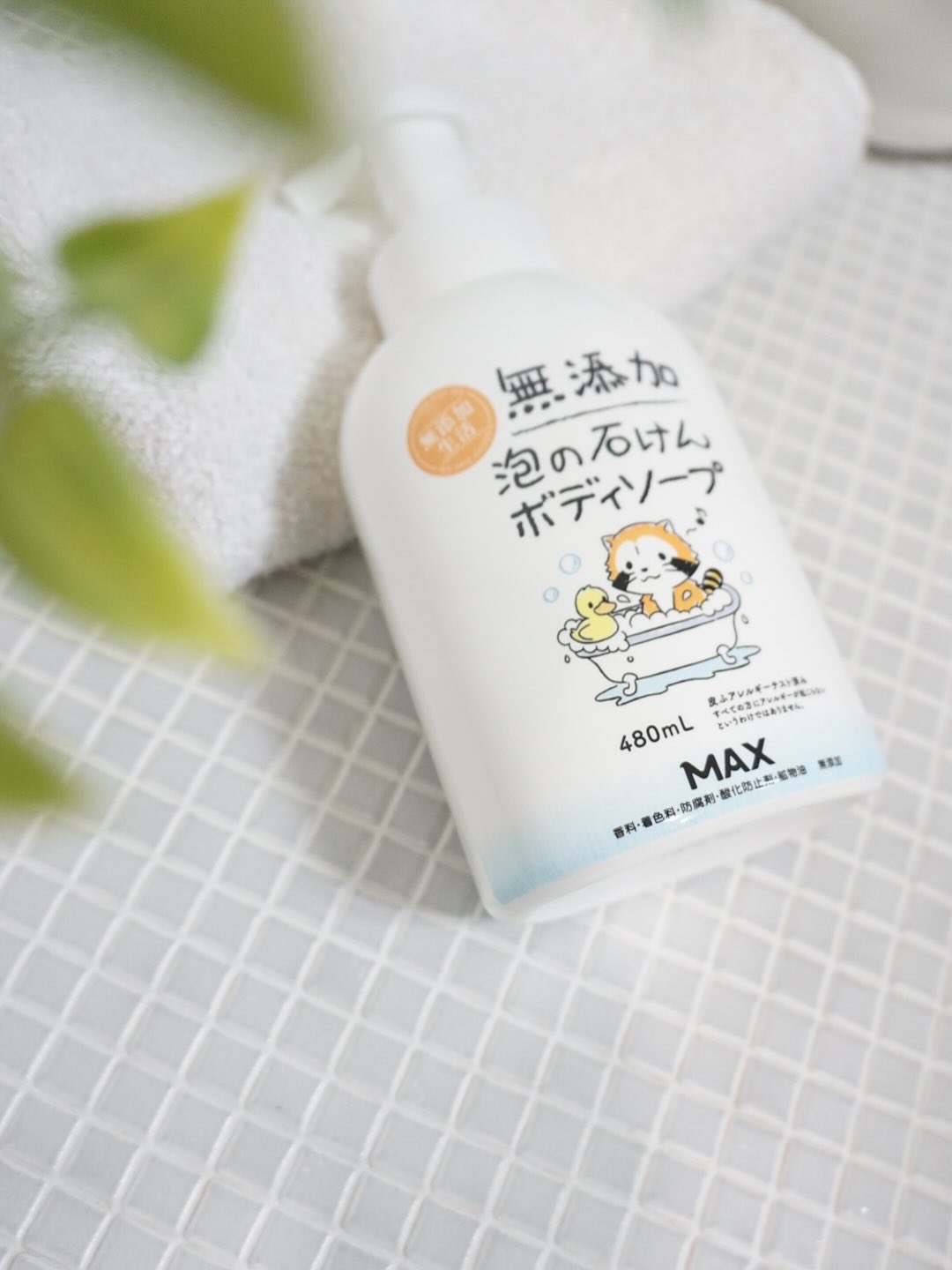 口コミ投稿：最近お風呂で活躍しているのがマックス 