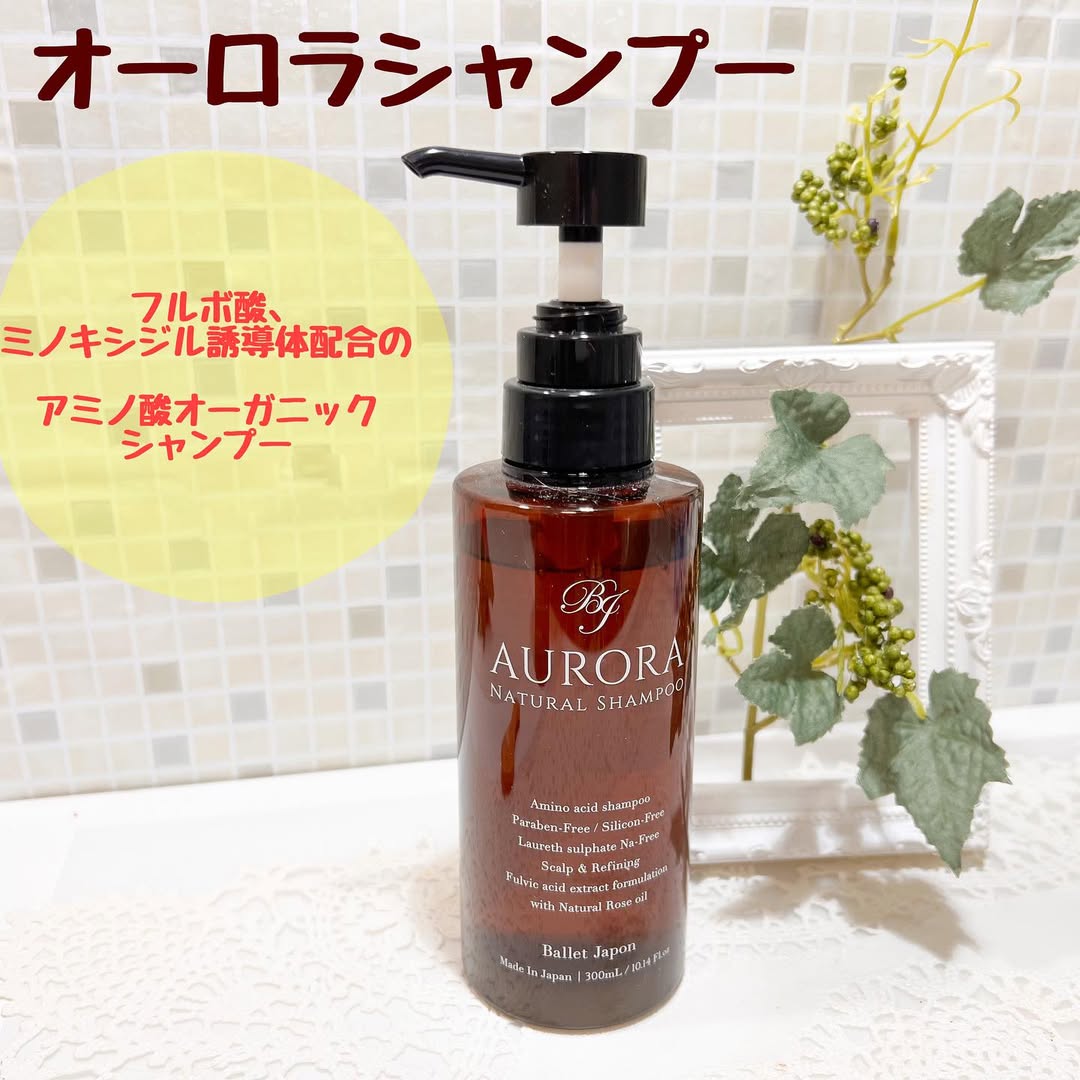 口コミ投稿：このところハマっているオーロラシャンプー。 注目のフルボ酸、ミノキシジル誘導体配…