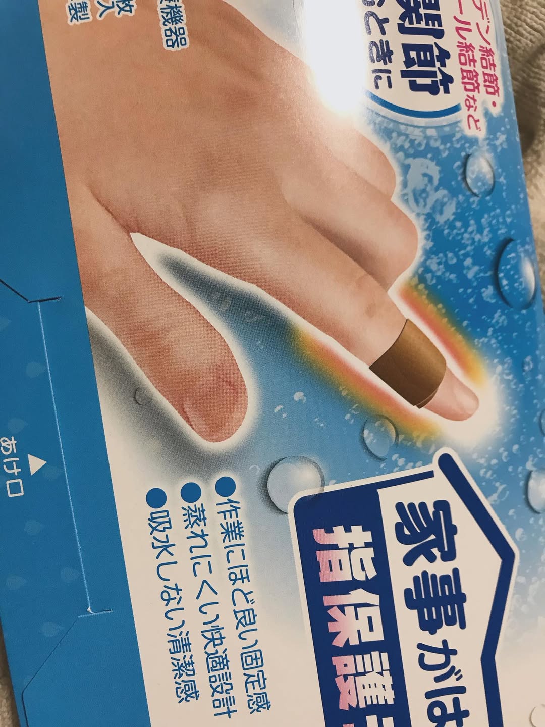 口コミ投稿：関節が痛む母に☺️家事がはかどる　指保護テープヘバーデン結節・ブシャール結節など…