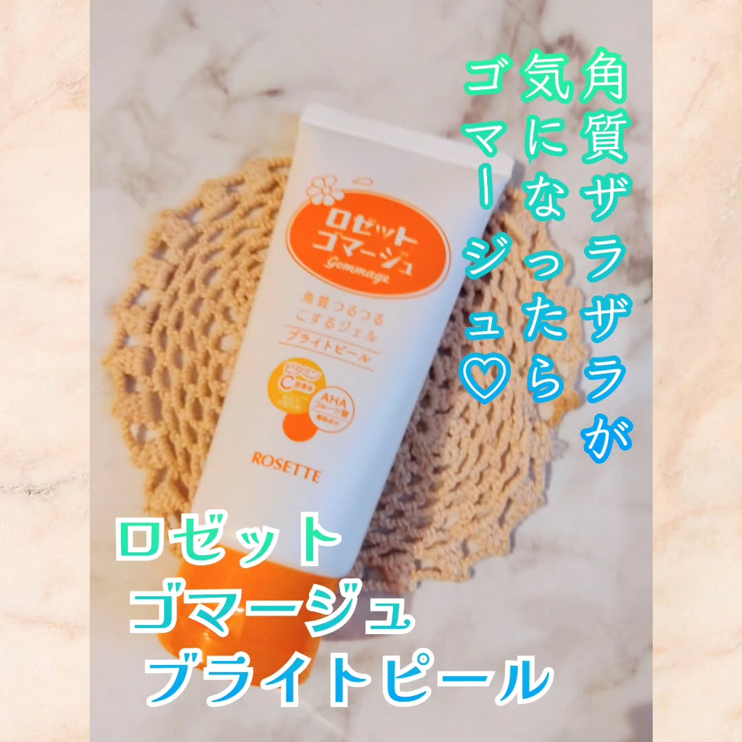 口コミ投稿：*ふと顔を触った時に、肌表面がザラっとしたりごわつくのを感じたら、角質ケアしなき…