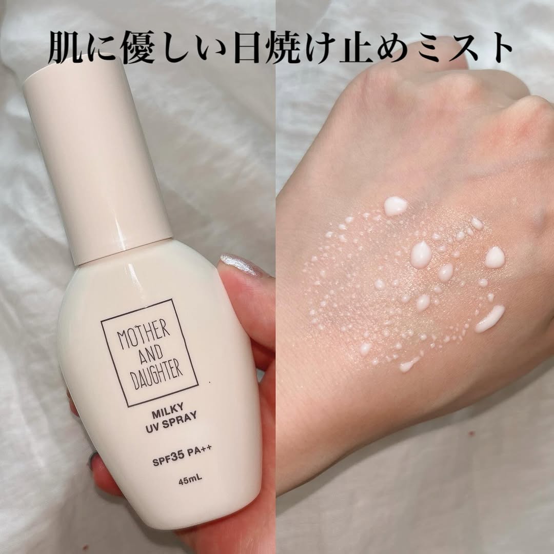 口コミ投稿：M&D　ミルキーUVスプレー　45ｍLノンガス＆ノンアルコールで肌に優しい日焼け止めミ…