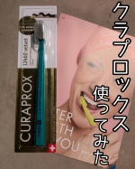 【クラプロックス使ってみた🪥オーラルケアオタクのおすすめ品】────────────CURAPROXCS12460 ベルベット────────────極細の柔らかな毛先を12,460本も…のInstagram画像