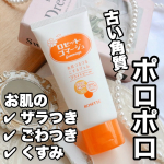 .@rosette.official.ロゼットゴマージュ ブライトピールは30秒くるくるするだけで、、お肌のザラつき・ごわつき・くすみ悩みの原因となる古い角質をポロポロ絡めとるピーリングジェルで…のInstagram画像