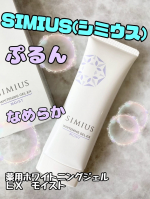 薬用ホワイトニングジェルEX　モイスト/スリムタイプ​これ1本でシミケア・保湿・エイジングケアを叶えるオールインワンジェルまだまだ暑いけど、夏ももうすぐ終わり、、ということで夏バテしちゃっ…のInstagram画像