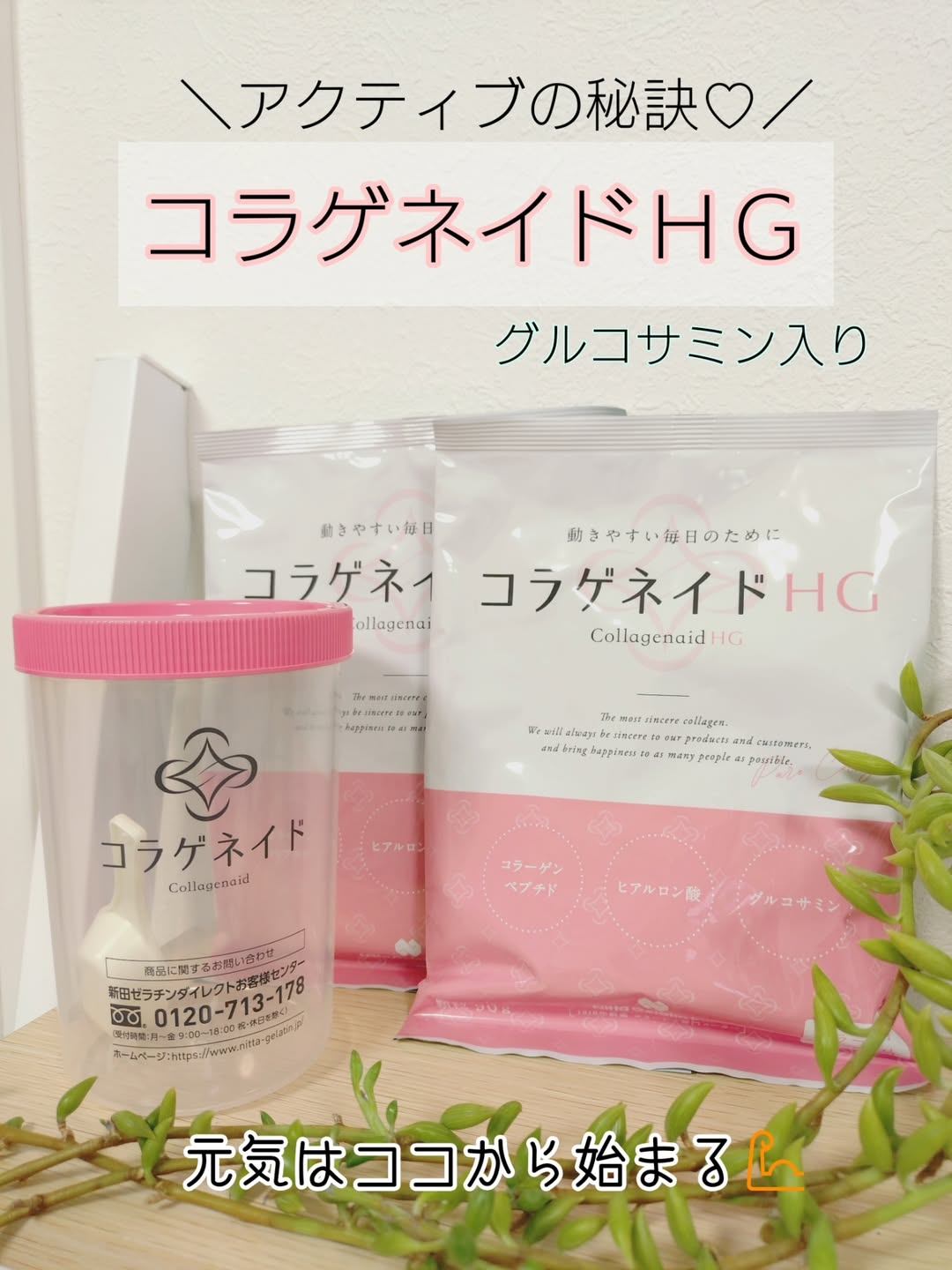 口コミ投稿：私の元気の源💪大好きでリピしちゃってるコチラ🥰これ、コラーゲンだけじゃないの！元…