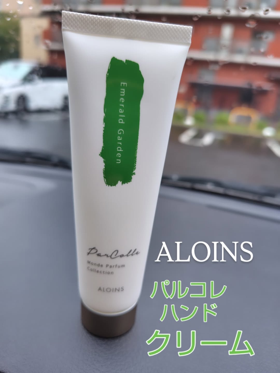 口コミ投稿：ALOINSパルコレハンドクリーム🟩🟩🟩🟩🟩🟩🟩🟩🟩私の手も日焼けしてダメージうけているからハ…