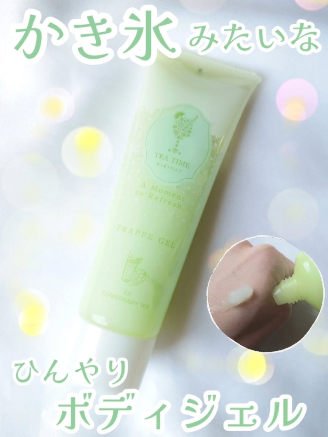 口コミ投稿：まるでかき氷のようなフラッペジェルが登場したよ✨BIBIDAYTEATIME フラッペジェル 15…