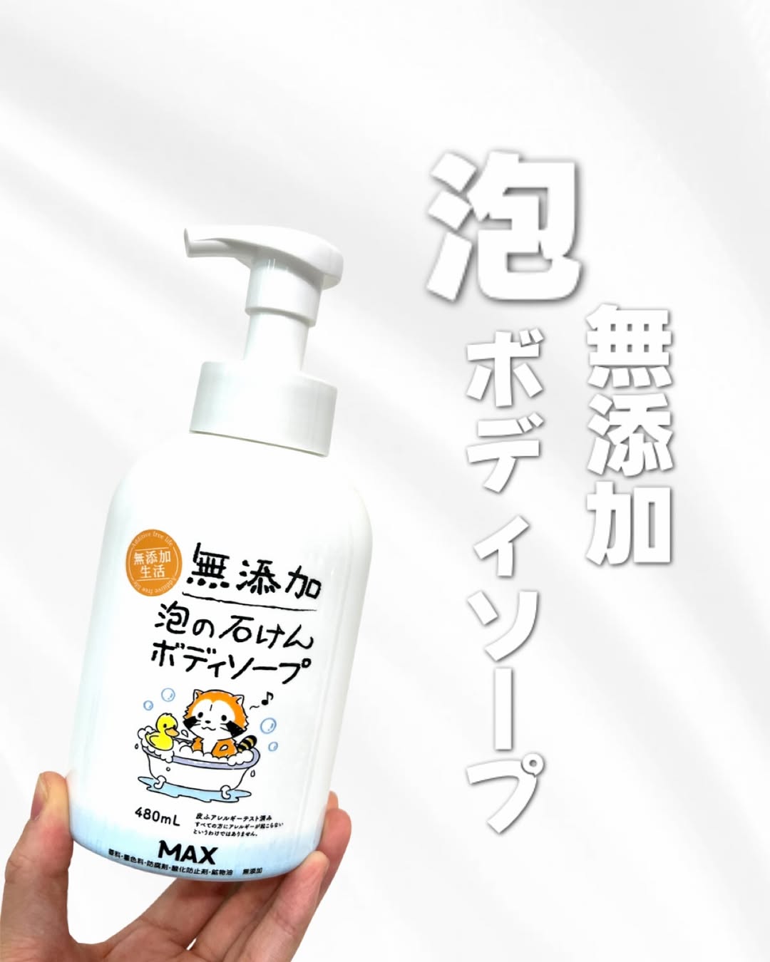 口コミ投稿：..リピートアイテム🫶✨✨..✔︎泡で出てくるから小さなお子様にも使いやすい！✔︎6つの無…