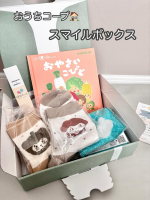 ▷おうちコープ　スマイルボックス出産お祝い『スマイルボックス』のご紹介です🤍こちらは、神奈川県・静岡県・山梨県にお住まいの妊娠中～1歳未満のお子さんのいるご家族に、無料でお届けしているもの🌟…のInstagram画像