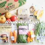. 自分においしく、地球にやさしく𓂃 𓈒𓏸 らでぃっしゅぼーやふぞろいRadishお試しセット✨ らでぃっしゅぼーやが2021年に始めたフードロス削減＆生産者支援の取り組み。 品質は…のInstagram画像
