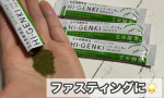 🤍置き換えダイエットにおすすめ✨玄米酵素ハイ・ゲンキ スピルリナ⁡現代人は食生活の偏りにより、ビタミン・ミネラル、食物繊維、酵素などが不足しがち。玄米酵素は、そんな毎日の栄養をサポート🌟⁡…のInstagram画像