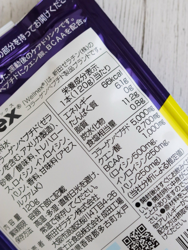 口コミ：＊【ランショット】運動後のリカバリーケア！＊の画像（6枚目）