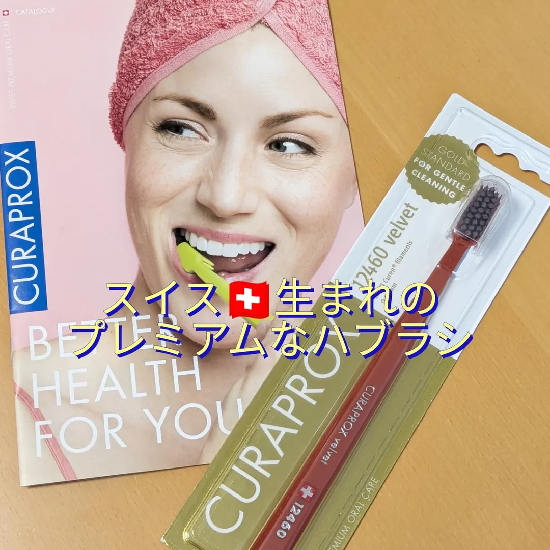 口コミ投稿：(⋈◍＞◡＜◍)。✧♡スイス🇨🇭生まれのプレミアムな歯ブラシ  クラプロックス「CS12460ベル…