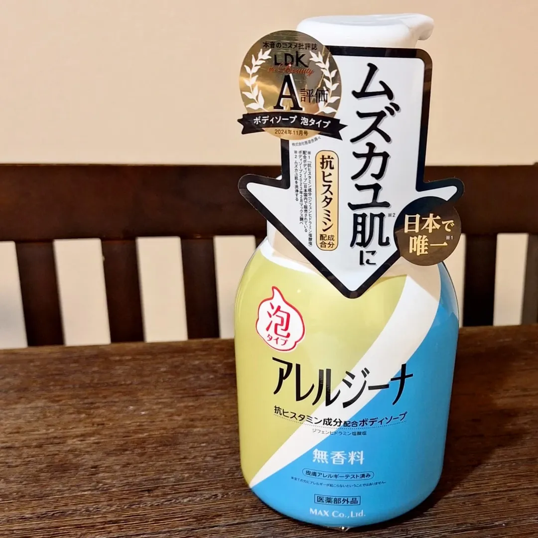 口コミ投稿：モニプラより 株式会社マックス様のアレルジーナ ボディーソープ モニター当選しまし…