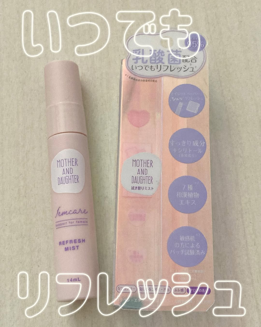 口コミ投稿：M&D　デリケート拭き取りミスト乳酸菌でニオイ・汗・皮脂を拭き取って、まるでお風呂…