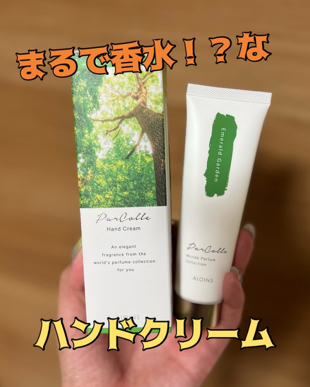 口コミ投稿：.～香水のようなハンドクリーム～「パルコレ ハンドクリーム EG 50g」手肌にすばやく…