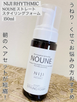 ♡いいね👍フォローお願いします♡NIJI RHYTHMICNOUNE ＜ノウネ＞ ストレート スタイリングフォーム 150ml@niji_rhythmic_jp 様から商品をご提供いただき…のInstagram画像