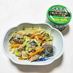 モニプラさんから清水食品「サバ・バジル ジェノベーゼ風 2缶」のモニター当選したのでサバ缶の野菜炒めを作ってみました。玉ねぎ・人参・キャベツを炒めて「サバ・バジル ジェノベーゼ…のInstagram画像