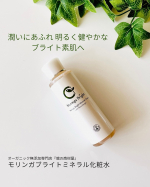 魂の商材屋『モリンガブライトミネラル化粧水 150ml』天然由来100％・完全無添加の化粧水。乳酸菌発酵モリンガエキス、天然塩湖水ミネラル（70種以上）、なめこ由来の保湿成分など、自然の恵…のInstagram画像